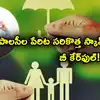 Health Insurance Scams,హెల్త్ ఇన్సూరెన్స్ స్కామ్స్.. ఇట్టే మోసపోతారు ...