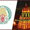 Tirumala Tirupati Devasthanams