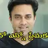 Navdeep,అఘోర పాత్రలో రానా.. రివీల్ చేసిన నవదీప్ - navdeep reveals rana ...