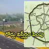 Officials to Extend Hyderabad Regional Ring Road - RRR: రీజినల్ రింగు ...