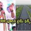 Komatireddy Venkat Reddy On Hyderabad Regional Ring Road to Complete in ...