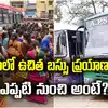 AP Minister Ramprasad Reddy On Free Bus Travel for Women in RTC Buses ...