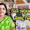 Ration Card,Andhra Pradesh: రేషన్ పంపిణీపై ఏపీ ప్రభుత్వం కీలక నిర్ణయం ...
