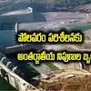 US and Canadian Experts Assess Polavaram Project Status in Andhra ...