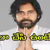 Pawan Kalyan On Ticket Rate,Ticket Prices: ఇక పవన్ కళ్యాణ్ సినిమాలు ...