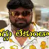 Baby Director Sai Rajesh,‘బేబీ’ దర్శకుడ్ని భోజనానికి ఇంటికి పిలిచి ...