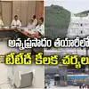 TTD Plans to Modernize Tirumala Annaprasadam for Tasty, Hygienic Food ...