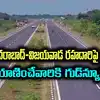 CM Revanth Reddy Orders Hyderabad Vijayawada Highway Expansion Works to ...