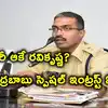 IPS Officer Ravi Krishna Parent Cadre In AP,IPS Ravi Krishna: ఏపీకి మరో ...