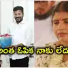 Ex Dsp Nalini On Revanth Reddy,సీఎం సార్ నన్ను మీద మీద యాది చేసిండు ...