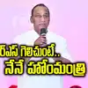 Chamakura Malla Reddy,కాంగ్రెస్‌లో చేరేందుకు రెడీ, కానీ చిన్న కండీషన్ ...
