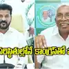 Kodandaram On Minister Post,రేవంత్ రెడ్డి కేబినెట్‌లో చోటు.. క్లారిటీ ...