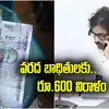 600 Rupees Donation For Vijayawada 600 Rupees Donation For Vijayawada ...