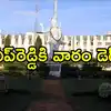 Ttd Notice To It Wing Ex Gm Sandeep Reddy,టీటీడీలో మరో సంచలనం.. ఐటీ ...