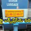 Tirupati Adilabad Krishna Express Train 50 Years