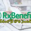 US Based Rx Benefits to Set Up First India GCC in Hyderabad: హైదరాబాద్ ...