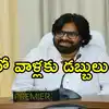 APRWS Lab Contract Employees Meets Deputy CM Pawan Kalyan: ఏపీలో ...