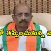 Vakati Narayana Reddy,ఏపీ బీజేపీ ఉపాధ్యక్షుడికి సీబీఐ పేరుతో నరకం ...