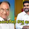 Donthireddy Vema Reddy Mangalagiri Incharge,వైఎస్ జగన్ కొత్త స్ట్రాటజీ ...