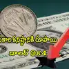 రూపాయి మారకం విలువ,Rupee Value: జీవనకాల కనిష్ఠానికి రూపాయి విలువ ...