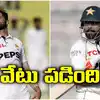 Babar Azam,వేటు పడింది.. బాబర్ ఆజమ్, షాహీన్ అఫ్రిదీలకు ఉద్వాసన ...