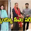 Upasana On Revanth Reddy,Upasana Kamineni: మా మనసులు గెలుచుకున్నారు ...