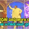 Malla Reddy Dance,హీరోలకు ఏమాత్రం తగ్గని ఎనర్జీ.. సూపర్ హిట్ సాంగ్స్‌తో ...