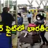 Illegal Indian Immigrants,ఎన్నికల వేళ అమెరికా కీలక నిర్ణయం. ప్రత్యేక ...