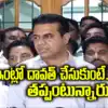 KTR Responds to Brother in Law Raj Pakala Family Function: అది ఫాంహౌస్ ...