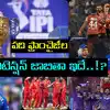 Ipl 2025 Retentions,IPL Retention: పంజాబ్, కోల్‌కతా సంచలనం.. ఫ్రాంచైజీల ...