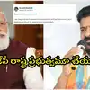 Revanth Reddy On Pm Modi,మేం నెరవేర్చిన హామీలు ఇదిగో.. ప్రధాని మోదీకి ...