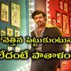 Matka Becomes Huge Disaster,మట్కా బిగ్గెస్ట్ డిజాస్టర్ కానుందా ...