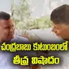 Nara Ramamurthy Naidu Death,Chandrababu Brother: చంద్రబాబు కుటుంబంలో ...