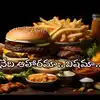 Outside Food Health Problems,బయట ఆహారం తింటున్నారా..? అయితే తస్మాత్ ...