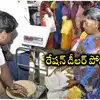 AP Ration Dealer Jobs 2024 Revenue Division Wise Details: ఏపీలో 192 రేష ...