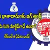 పీఎఫ్ ఖాతాదారులకు అలర్ట్.. EPFO కొత్త రూల్.. ఇక ఆ సేవలు బంద్!