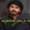 Ravi Kiran Kola About Chiranjeevi,చిరంజీవి వల్లే సినిమాల్లోకి.. విజయ్ ...