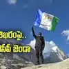 Bhumana Abhinay Reddy YSRCP Flag On Mount Everest,భూమన అభినయ్ రెడ్డి ...