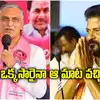 Harish Rao On Revanth Reddy,'రేవంత్ రెడ్డి ఒక్కరోజైనా జై తెలంగాణ ...