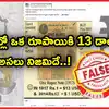 అప్పట్లో అమెరికన్ డాలర్ కంటే మన రూపాయి విలువ ఎక్కువా? రూపాయికి 13 ...