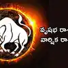 Taurus 2025 Horoscope Vrushabh Rashi Yearly Predictions : కొత్త ఏడాదిలో ...