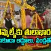 Warangal MLA Naini Rajender Reddy Tulabharam with Laddus and Apples in ...