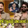 Rgv On Revanth Reddy Arrest,అప్పుడు రేవంత్ రెడ్డి.. ఇప్పుడు బన్నీ ...