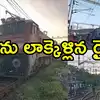Vizag Railway Station Train Drags Power Lines,విశాఖ రైల్వే స్టేషన్‌లో ...