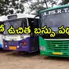 Andhra Pradesh Free Bus,ఏపీలో మహిళలకు ఉచిత బస్సు పథకం.. అదనంగా ఎన్ని ...