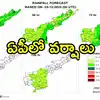 Ap Weather Today,ఆంధ్రప్రదేశ్‌పై అల్పపీడనం ప్రభావం.. ఈ జిల్లాల్లో వానలు ...