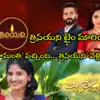 Trinayani Serial Time,Trinayani Serial: ‘త్రినయని’ ఫ్యాన్స్‌కి బ్యాడ్ ...