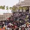 2 Lakh Devotees Visit Ayodhya Ram Lalla Temple on New Year : న్యూ ఇయర్ ...