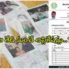 Telangana New Ration Cards Applications,తెలంగాణ కొత్త రేషన్‌కార్డులు ...