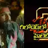 Pushpa 2 Reloaded Glimpse,ఇది ఎర్ర చొక్కా అంటే నమ్మాలి.. పుష్ప 2 ...